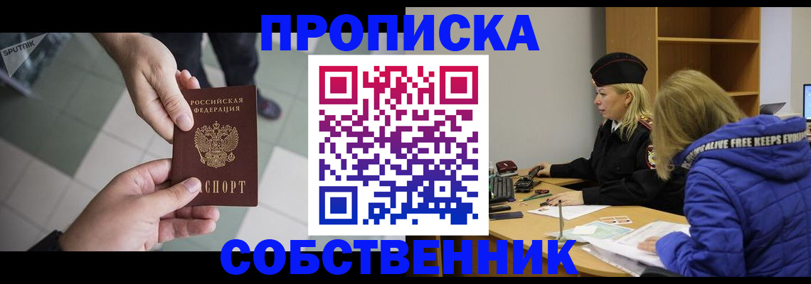 прописка штамп в Славянске-на-Кубани